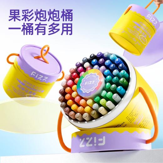 广博果彩炮炮桶（直液丙烯马克笔60色） 商品图4