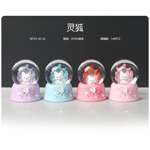 灵狐水晶球水晶球-纪念日百货门店同款169446155 商品图3