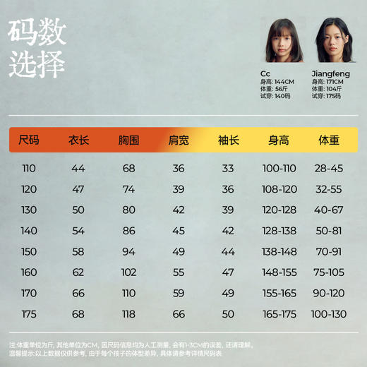 【今日之白系列】森林棠26新款羊毛混纺儿童柔软保暖圆领肌理毛衣60625305 商品图5