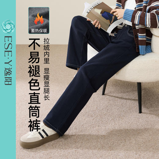 【深蓝-窄版-加绒-直筒】逸阳冬季新款拉绒保暖宽松显瘦牛仔裤子0338R 商品图5