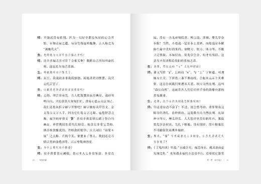 种德收福 商品图2