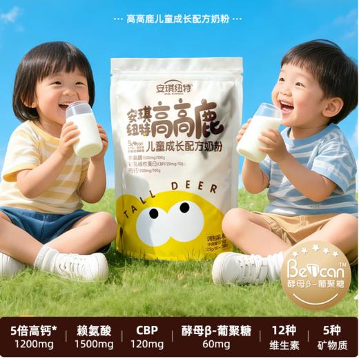 安琪纽特高高鹿 儿童成长配方奶粉 商品图2
