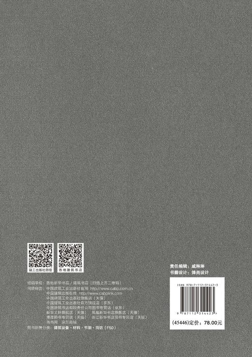 混合再生骨料级配优化方法与应用 商品图1