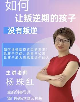 如何让叛逆期的孩子没有叛逆