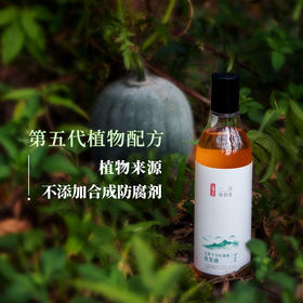 无患子艾叶清爽洗发液纯植物配方养发护发