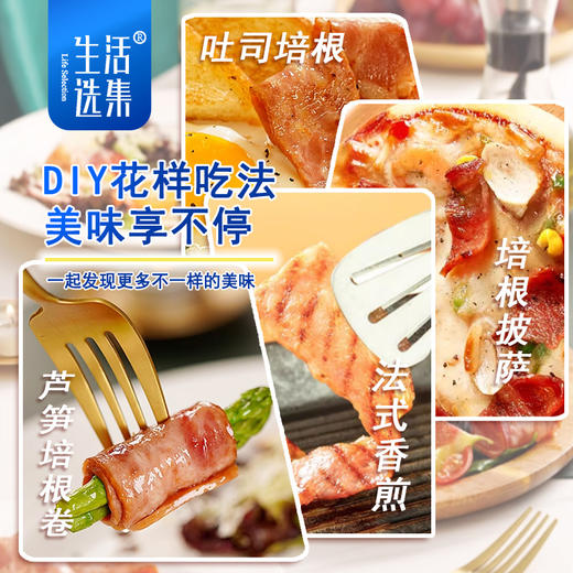 D 【好食材】整切培根2盒装（共800克） 商品图1