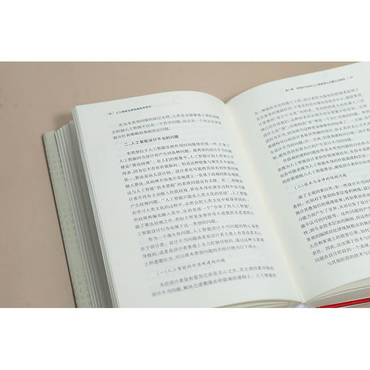 人工智能法律规制体系研究 吴雨辉著 法律出版社 商品图4