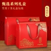 礼品包装盒【甄选】手提礼品打包盒  礼盒 包装盒 干果坚果水果糕点盒子 手提空盒 商品缩略图0