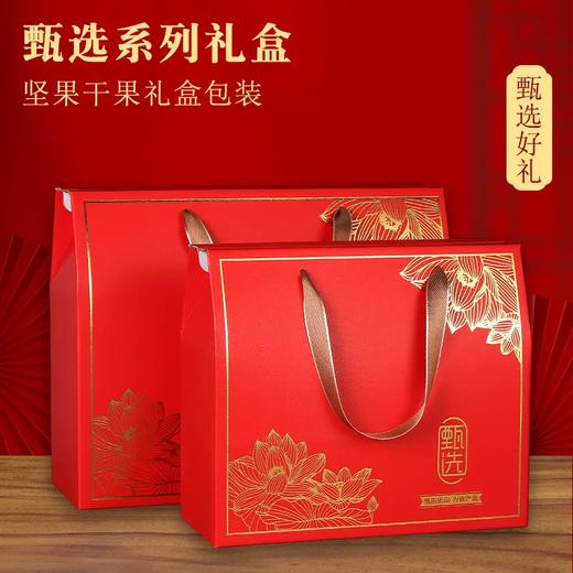 礼品包装盒【甄选】手提礼品打包盒  礼盒 包装盒 干果坚果水果糕点盒子 手提空盒 商品图0