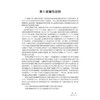 医药高等数学学习辅导 第6六版 科学出版社十五五普通高等教育本科规划教材配套教材 吕佳萍 朱慧芬 主编 9787030832078科学出版社 商品缩略图3