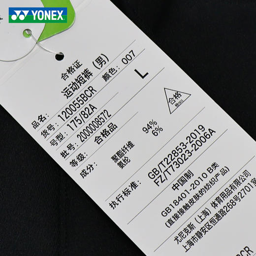 2026年新款YONEX尤尼克斯羽毛球服舒适透气比赛服120055BCR 220055BCR男女款短裤 商品图5