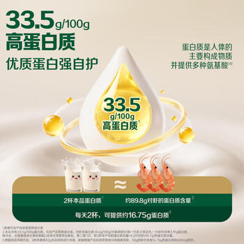 蒙牛（MENGNIU）中老年奶粉 脱脂奶粉 成人奶粉 高钙高蛋白 低脂肪0蔗糖 850g /水饮冲调 /成人奶粉 /中老年牛奶粉 商品图0