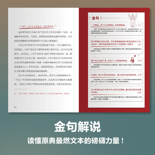 万字改变世界（青少年读经典） 商品图3