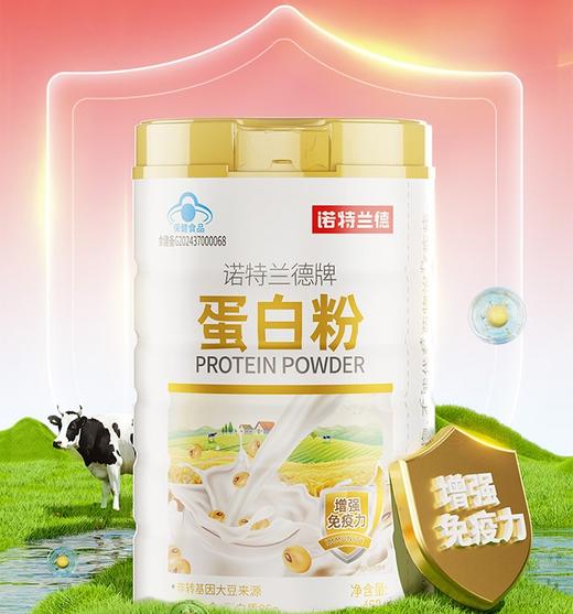 诺特兰德蛋白粉礼盒600g（450g+150g） 商品图3