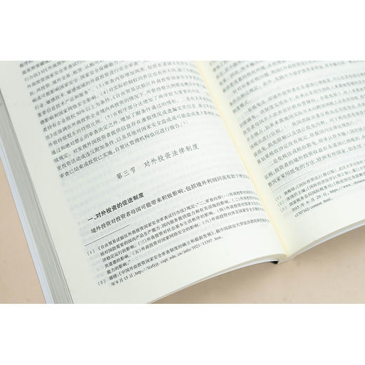 涉外法治概论 张晓君主编 法律出版社 商品图4