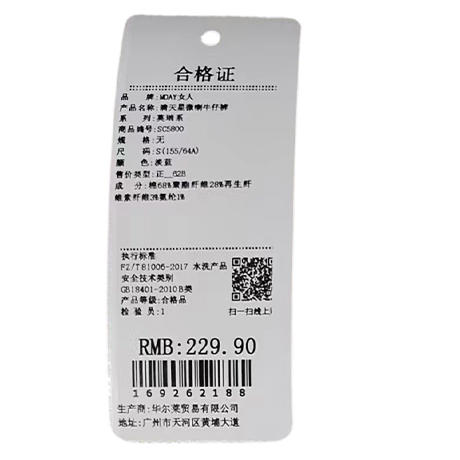 满天星紧身微喇牛仔裤-纪念日百货门店同款169262170 商品图5