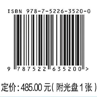 10kV及以下变配电工程通用标准图集（下册）（设计•加工安装•设备材料）（附CAD光盘） 商品图2