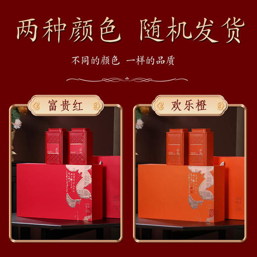 【珍藏大师茶❗️正宗浓香型红茶叶礼盒】精致茶礼“盒”您心意，源自核心茶区，每一口都是对舌尖的享受，金骏眉红茶大红袍茉莉花普洱熟茶茶叶，马年新年送礼好物年货礼盒L 商品图1