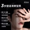 [送到男友心坎上] RNW男士水乳洁面三件套装 护肤品洗面奶控油男补水保湿三件套盒 商品缩略图4