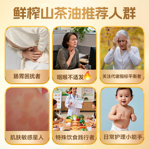 食为耀大三湘鲜榨山茶油100ML版 商品图5