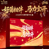 【送礼专享】【2026年华大营养新年礼盒】好菌相伴，马力全开！ 商品缩略图0