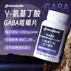 Avocadodo氨基丁酸gaba咀嚼片眠240mg多睡觉晚安失梦牛油果果桥本 商品缩略图0