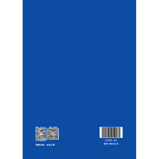 Code for Planning and Design of Resettlement for Hydropower Projects （NB/T 10876-2021）水电工程建设征地移民... 商品图2