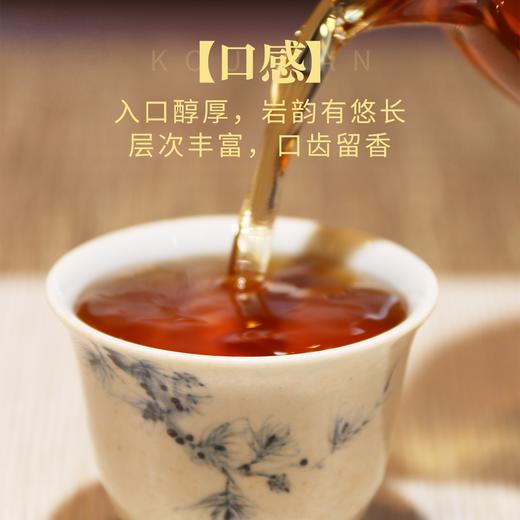 【金奖品质 新年臻礼】 汉合茶® 金奖大红袍  马上暴富 爱马仕橙 特级100g（12泡） 商品图5