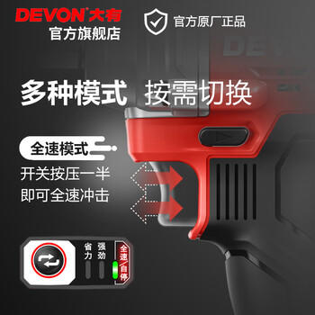 大有（Devon）20V无刷电动扳手大扭力5760冲击电动风炮架子工木工单机头 商品图3