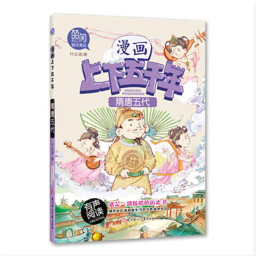 漫画上下五千年 （全10册） 商品图8