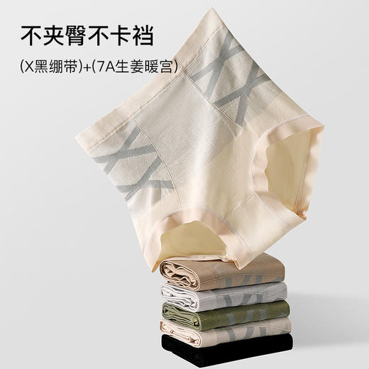 【QIUBAN秋板黑科技轻塑裤2.0】穿出好身材 高端礼盒包装 高腰收腹内裤 7184 商品图1