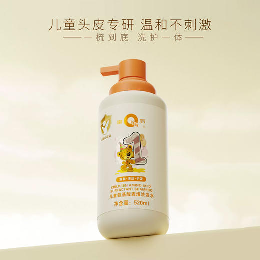 片仔癀皇后牌儿童氨基酸表活洗发水310ml520ml温和洗发水男女孩通用 商品图1