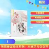 图画童谣绘本系列：木棉花儿朵朵开 商品缩略图0