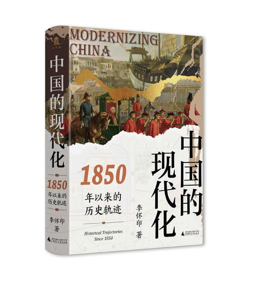 2025年广西师范大学出版社十大好书（3本以上送【绝版书】鲍勃·迪伦诗歌集随机一册，一套10本加赠【斜挎包】1个） 商品图8