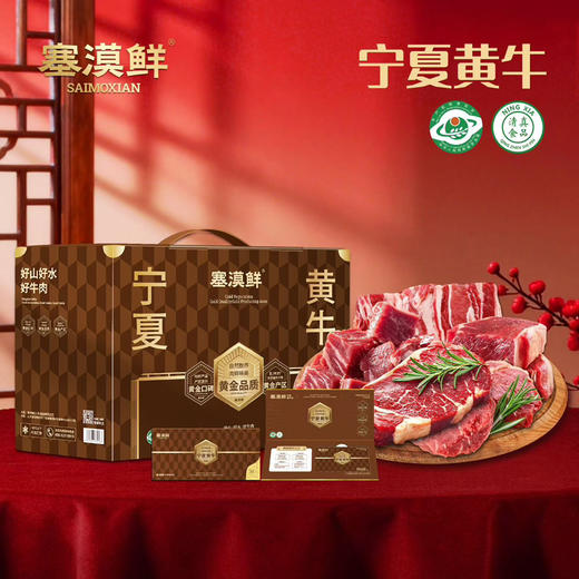 石家庄优选仓库速达，塞漠鲜宁夏黄牛+盐池滩羊，生态牧场，草饲喂养，自然散养好牛肉，净含量300g-500g/袋 商品图9