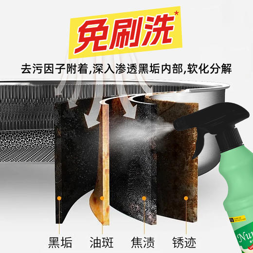 南堡锅底黑垢清洁剂500g*1瓶 商品图4