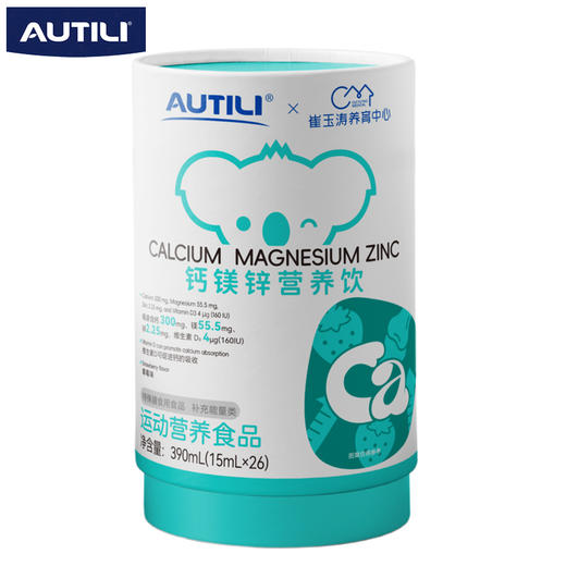 澳特力 钙镁锌营养饮 商品图0