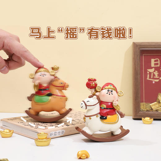 财神驾福【国潮！马上有财摇摇马】 国潮新款生肖礼品 创意公仔装饰 新年礼物财神爷摆件 商品图1
