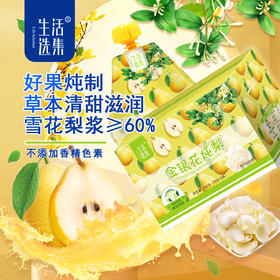 【生活选集】金银花炖梨 10袋装