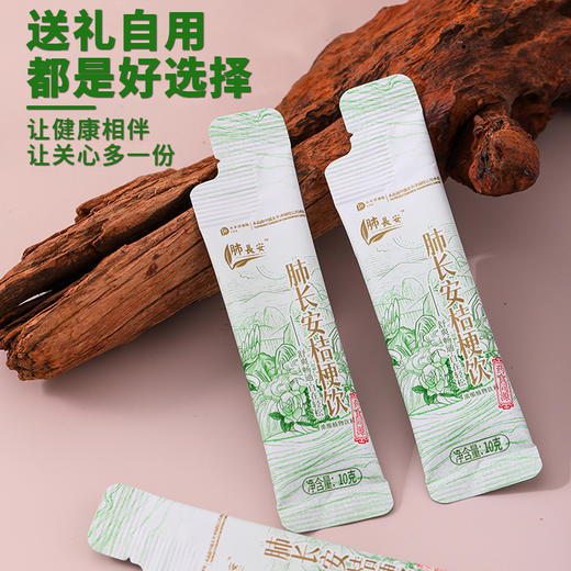 【限时返团7天】咳嗽救星！肺长安桔梗饮 养肺护肺 清咽利喉 30年贵州老苗医膏方 一支10g/7支/盒 商品图1