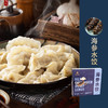 壮元海 C1-199五福临门海鲜水饺礼盒 一次吃到5种口味 商品缩略图1