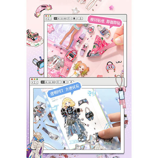 芯光少女PET换装贴纸卡通贴纸-纪念日百货门店同款169543650 商品图1