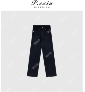 04-3潘依绣丁丁宠粉夏季新款复古修身高腰显瘦微喇牛仔裤W68124