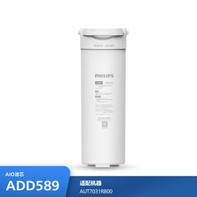 飞利浦（PHILIPS）台式净水器滤芯ADD589 适用：AUT7031R800