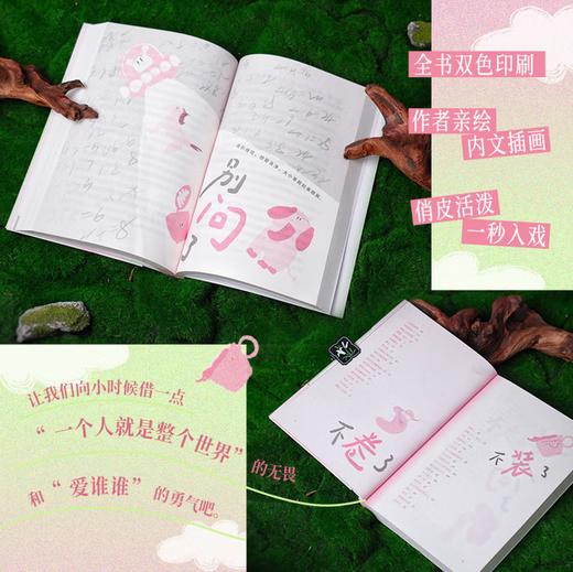 等春天再说吧（ 张皓宸2025全新随笔集。用日常微光对抗必须立刻有答案的无力与焦虑。别催了，有些事，等春天再说吧） 商品图4