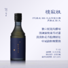 【米其林餐酒系列小支套组】糯言·檀寂桂+饮秋+夏花雪糯+米就小白瓶 商品缩略图3
