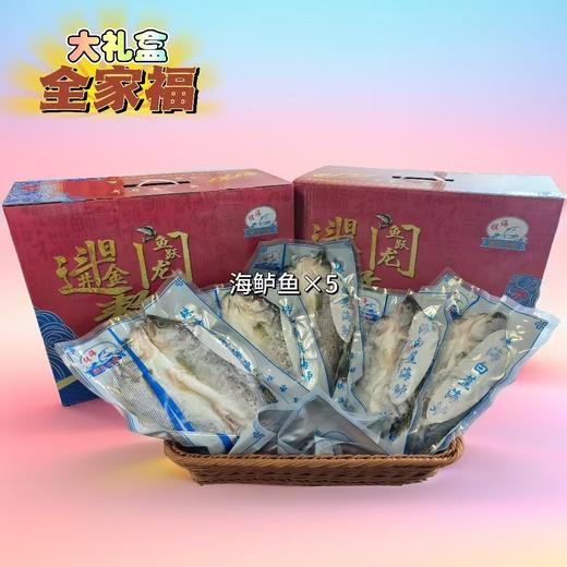 祺海水产-全家福礼盒装 商品图1