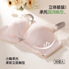 熳洁儿 小胸聚拢中薄蚕丝养护杯柔滑杯蕾丝立挺显大26261503 商品缩略图2
