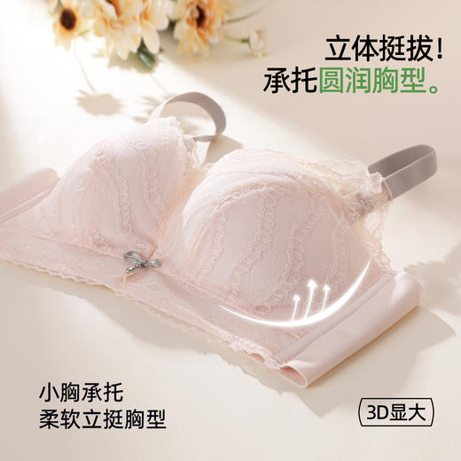 熳洁儿 小胸聚拢中薄蚕丝养护杯柔滑杯蕾丝立挺显大26261503 商品图2
