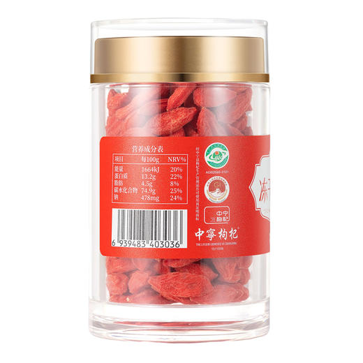 冻干枸杞70g 商品图5